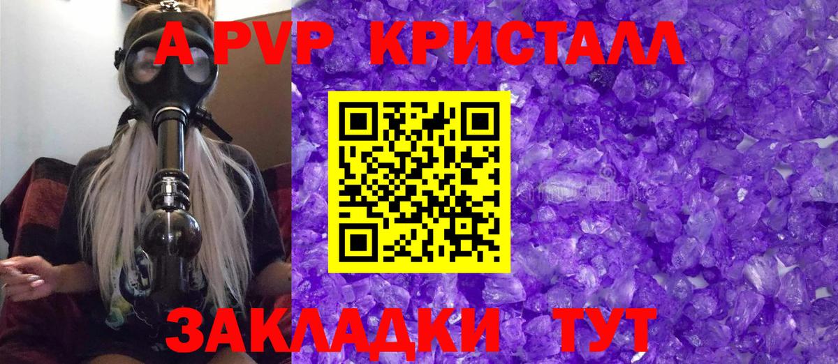 Alpha PVP кристаллы  Вход с VPN  A PVP  A PVP Crystall  Бугуруслан 