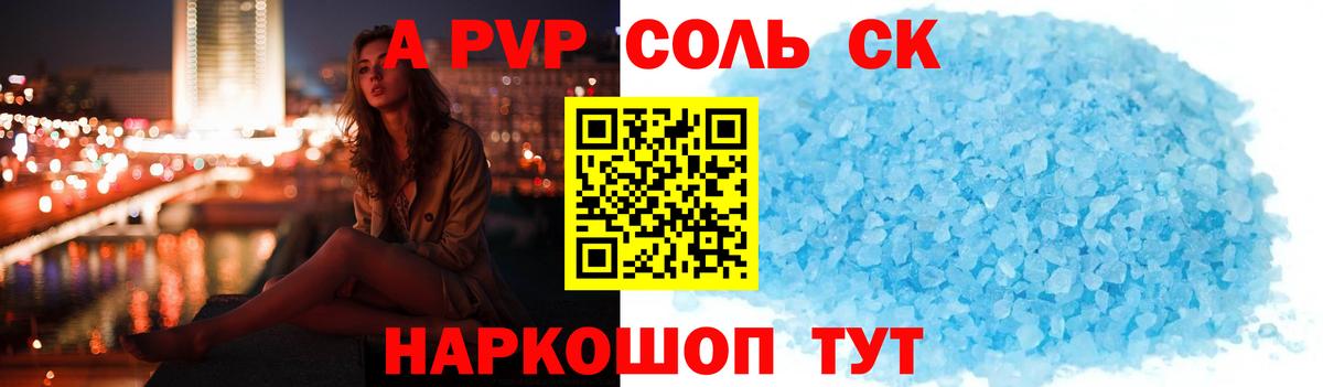 A-PVP СК КРИС Бугуруслан