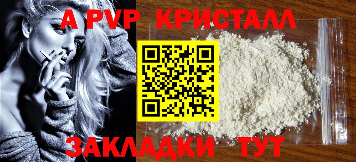 Alfa_PVP мука  Alpha-PVP кристаллы  сколько стоит  Бугуруслан 