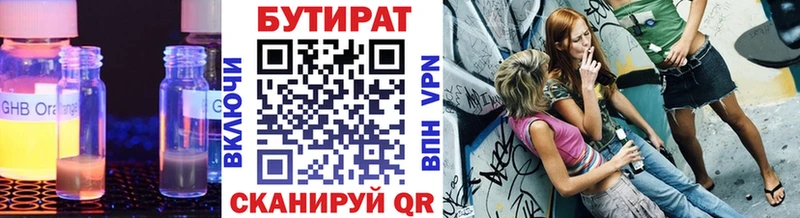 БУТИРАТ BDO 33%  Купить где  Бугуруслан 