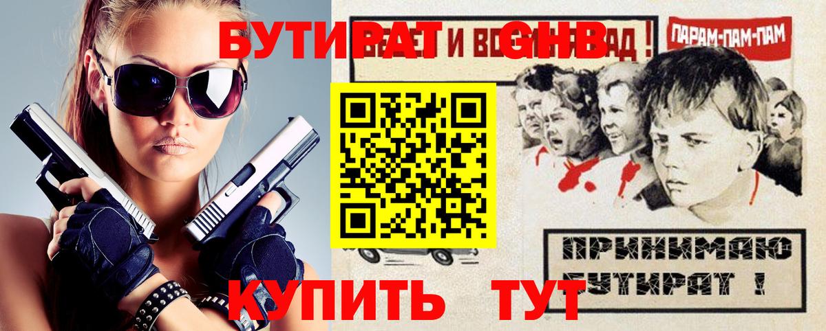 Конопля Бугуруслан