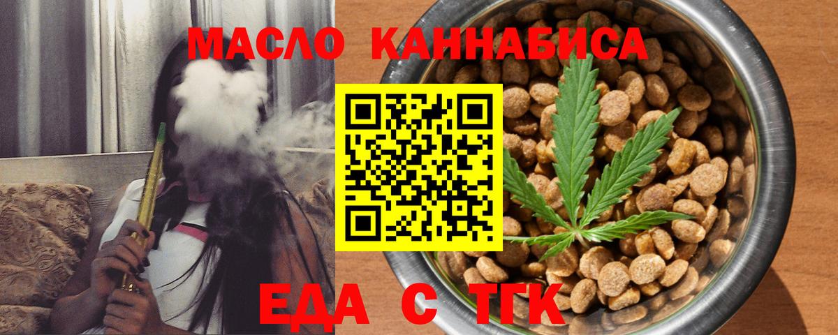 Бугуруслан  Еда ТГК марихуана  Вход с VPN 