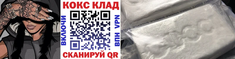 Кокаин VHQ  Купить закладки  Бугуруслан 