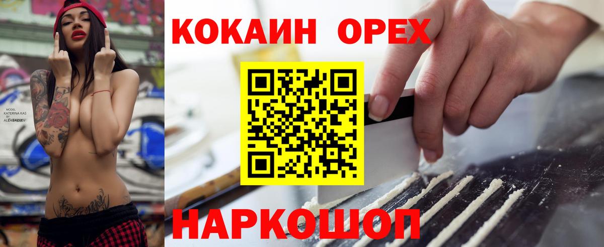 КОКАИН 99% Бугуруслан