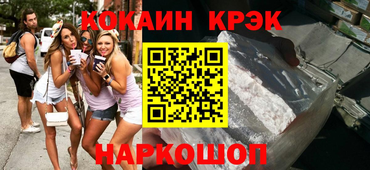 КОКАИН Колумбийский  Кокаин  Бугуруслан  Вход с VPN  закладка  COCAIN 99% 