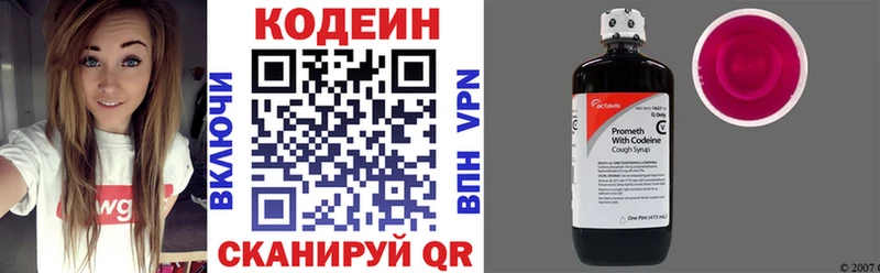 Кодеин Purple Drank  Купить закладки  Бугуруслан 