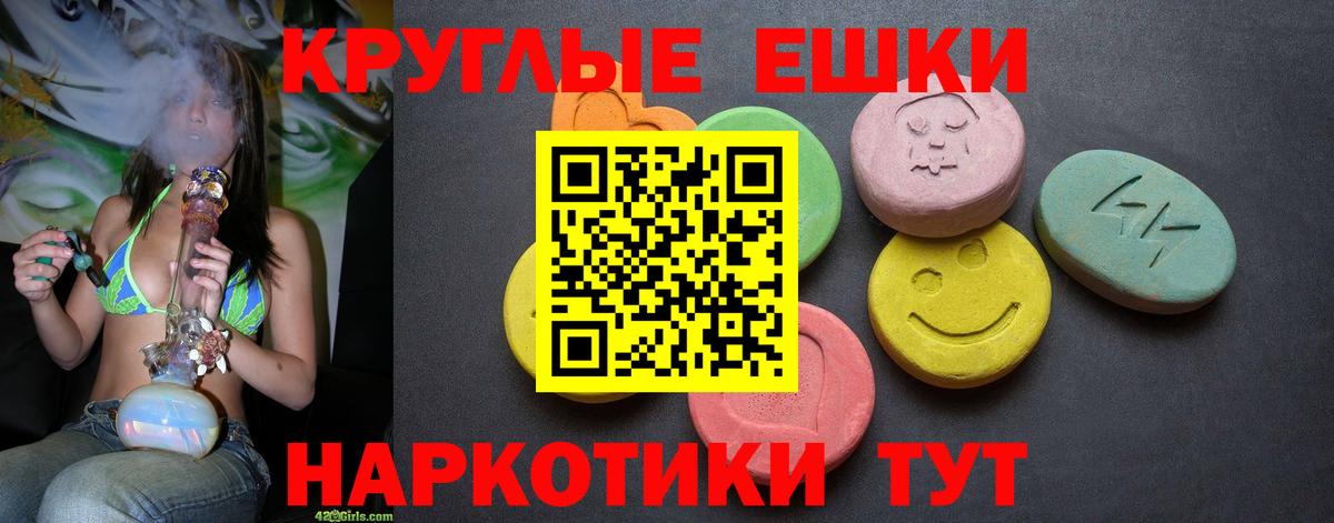 ЭКСТАЗИ таблы  Экстази  Экстази 300 mg  Бугуруслан 