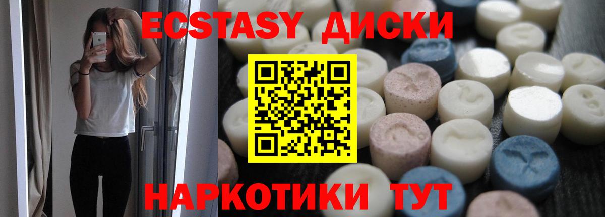Экстази 280 MDMA  hydra ссылка  Бугуруслан  Вход с VPN 