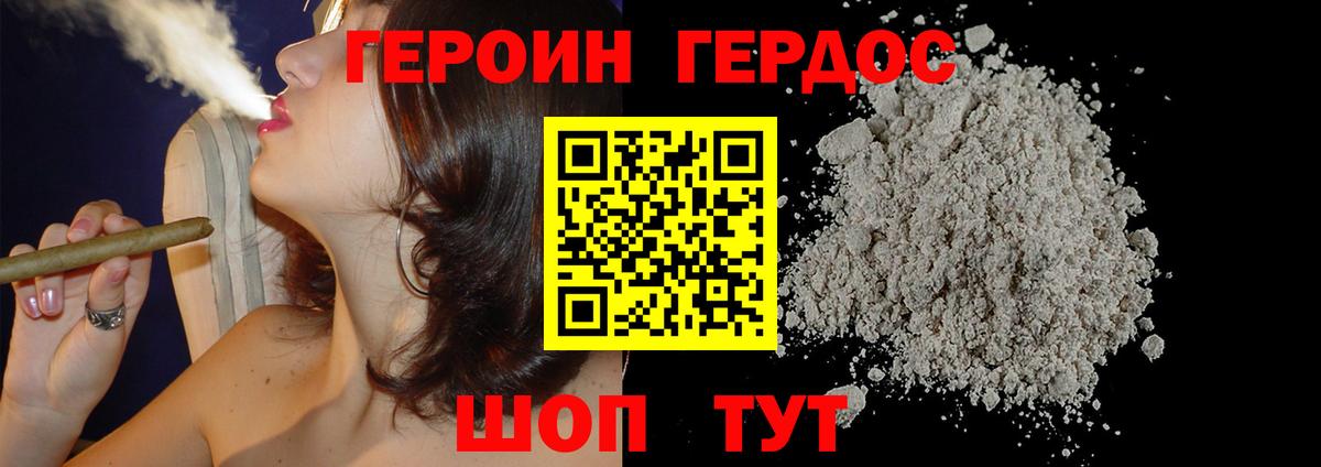 Героин герыч  Героин  Бугуруслан  Вход с VPN 