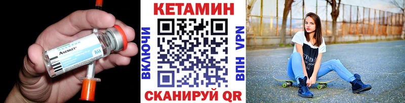 Кетамин VHQ  Купить где  Бугуруслан 