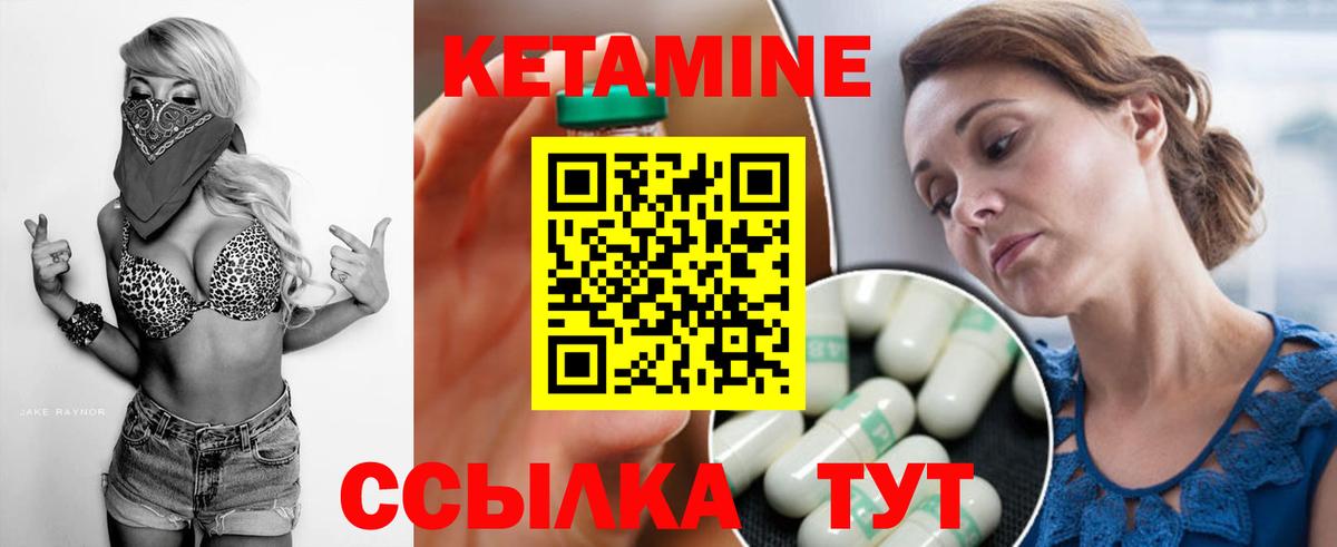КЕТАМИН VHQ  Кетамин ketamine  Вход с VPN  Бугуруслан 