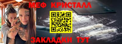 мефедрон VHQ Балаково