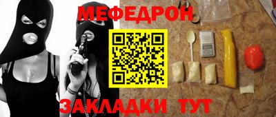 мефедрон VHQ Балаково