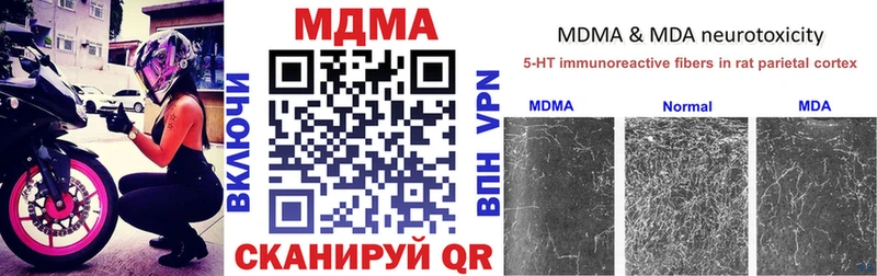 Купить закладки  Бугуруслан  МДМА VHQ 
