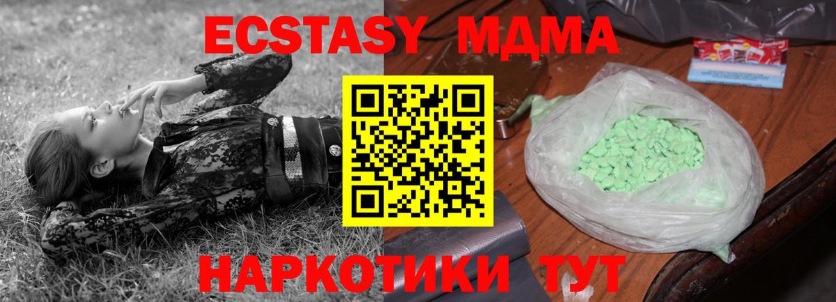 MDMA молли  Бугуруслан 