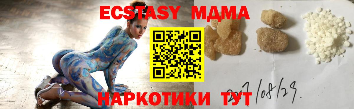 MDMA VHQ  МДМА кристаллы  MDMA  Вход с VPN  Бугуруслан 