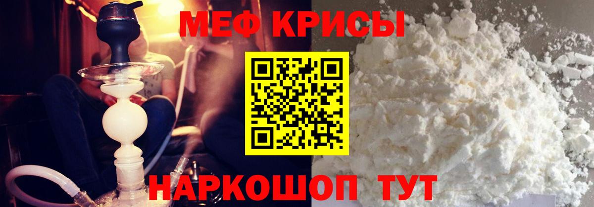 купить  цена  Бугуруслан  МЯУ-МЯУ mephedrone  МЯУ-МЯУ 