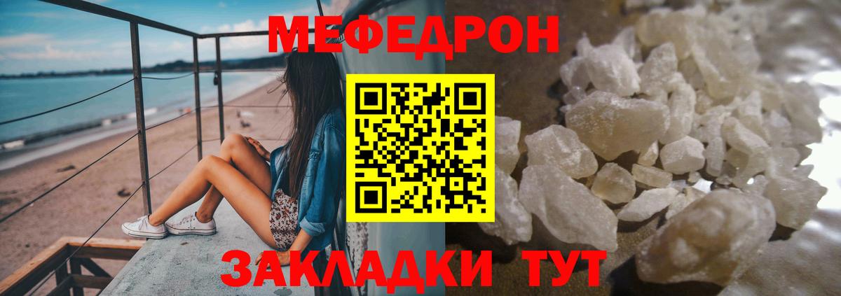 МЕФ мука Бугуруслан