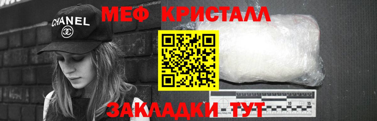 Меф мяу мяу мука Бугуруслан