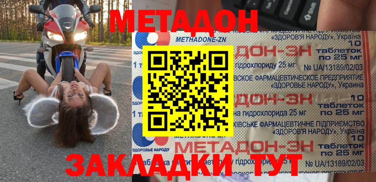 Метадон белоснежный  hydra маркетплейс  Метадон VHQ  Бугуруслан 