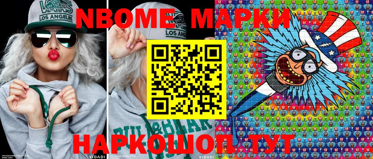 Марки N-bome 1,8мг  продажа наркотиков  Бугуруслан 