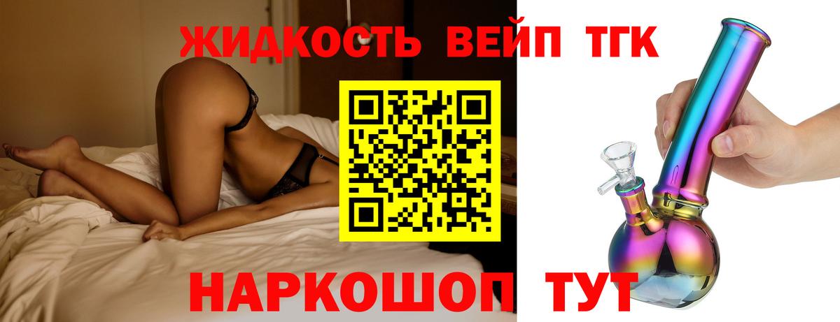 ТГК жижа  Бугуруслан  ТГК жижа 