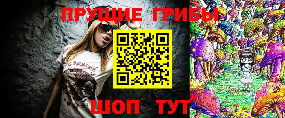 Галлюциногенные грибы мухоморы  Бугуруслан 