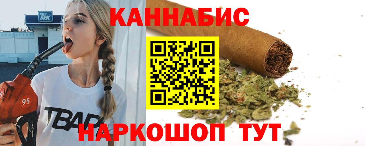 Бугуруслан  Конопля Ganja  Каннабис AK-47  Бошки марихуана сатива  Вход с VPN 